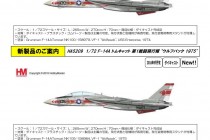 ホビーマスター2016年9月発売予定新製品ex