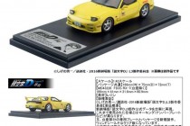 01INITIAL D注文書26