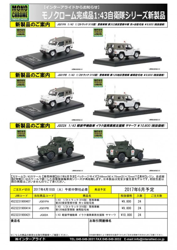 01JG01PA_JG01PB_JG02A受注書