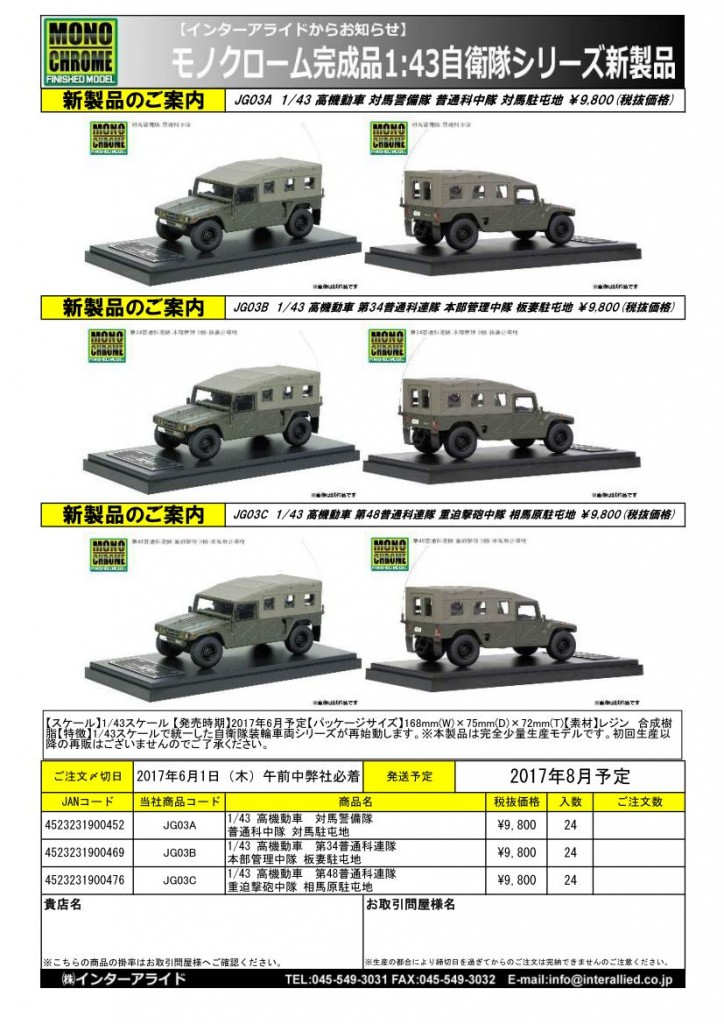 01JG03A_JG03B_JG03C受注書