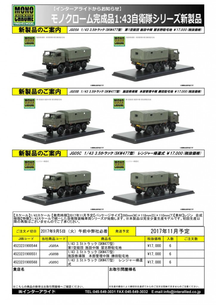 01JG05A_JG05B_JG05C受注書