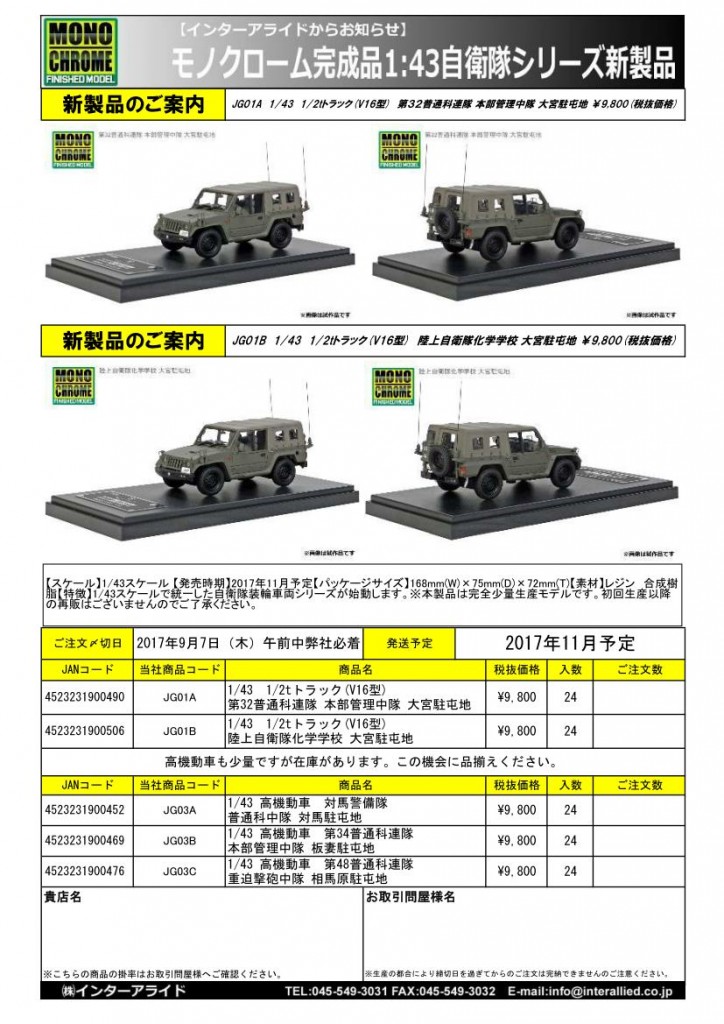 01JG01A_JG01B受注書