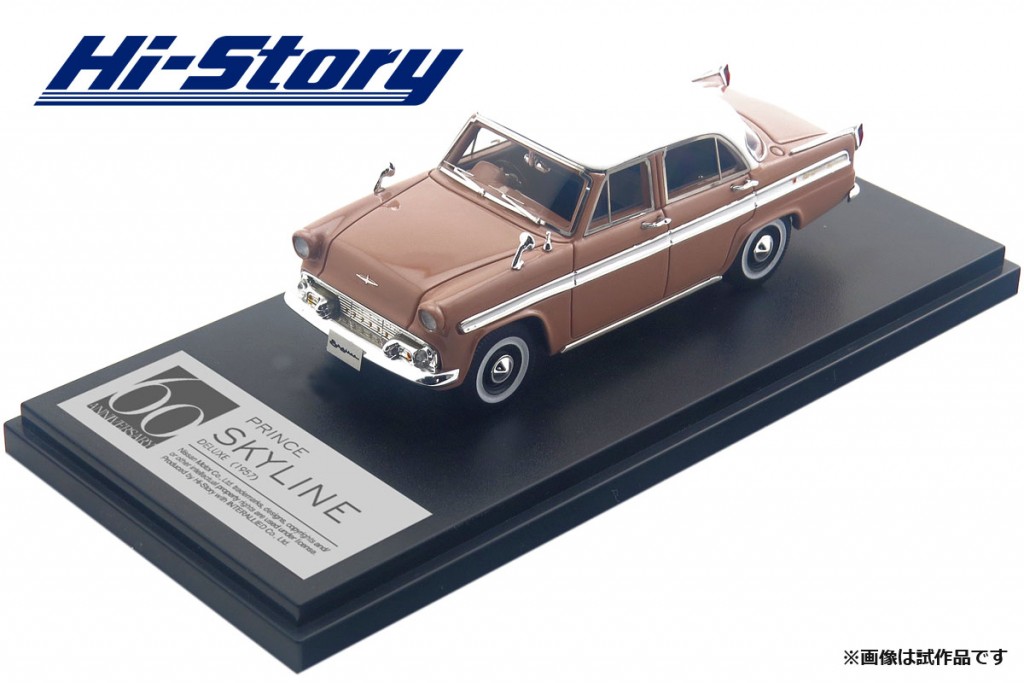 HS184BR 1/43 PRINCE SKYLINE DELUXE (1957) ブラウン ￥9,800