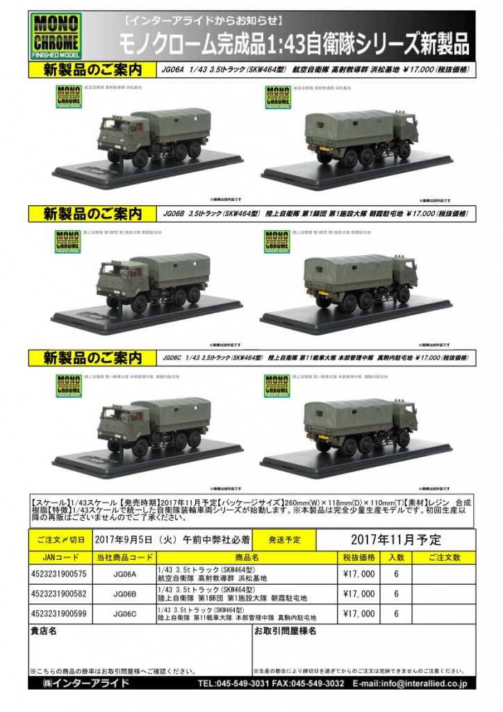 01JG06A_JG06B_JG06C受注書