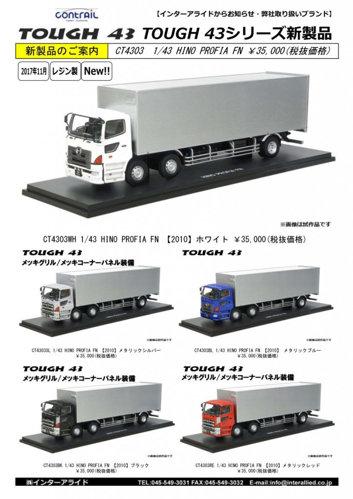 01TOUGH43注文書③