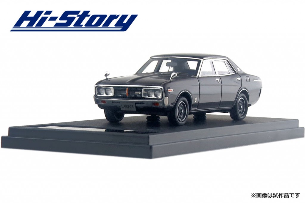 HS182BR 1/43 NISSAN LAUREL SEDAN 2000SGX (1974) マルーンメタリック￥9,800(税抜価格)