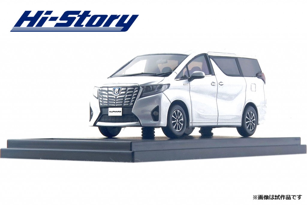 HS192SL 1/43 Toyota ALPHARD HYBRID Executive Lounge (2016) シルバーメタリック ¥9,800(税抜価格)
