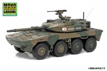 JG07A　1/43 機動戦闘車(試作型) 1号車 防衛省技術研究本部 (2013) ￥18,000(税抜価格)
