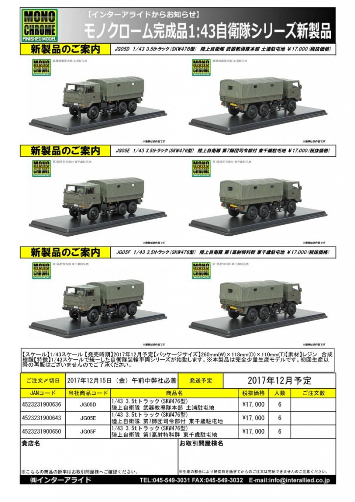 01JG05D_JG05E_JG05F受注書