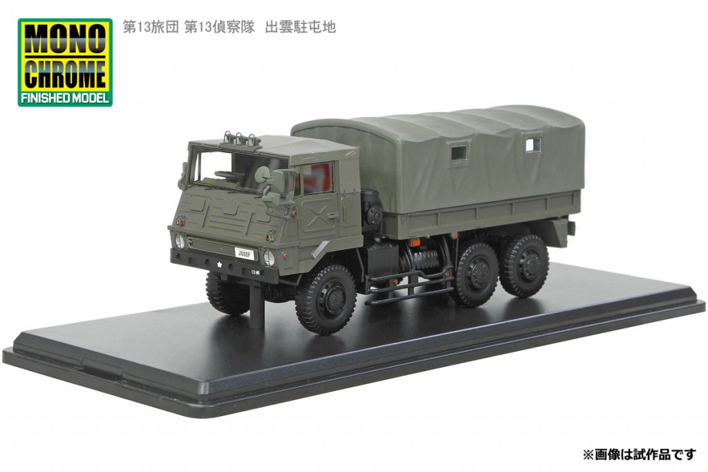 JG06D　1/43 3.5tトラック(SKW464型) 陸上自衛隊 第13旅団 第13偵察隊　出雲駐屯地 ￥17,000(税抜価格)