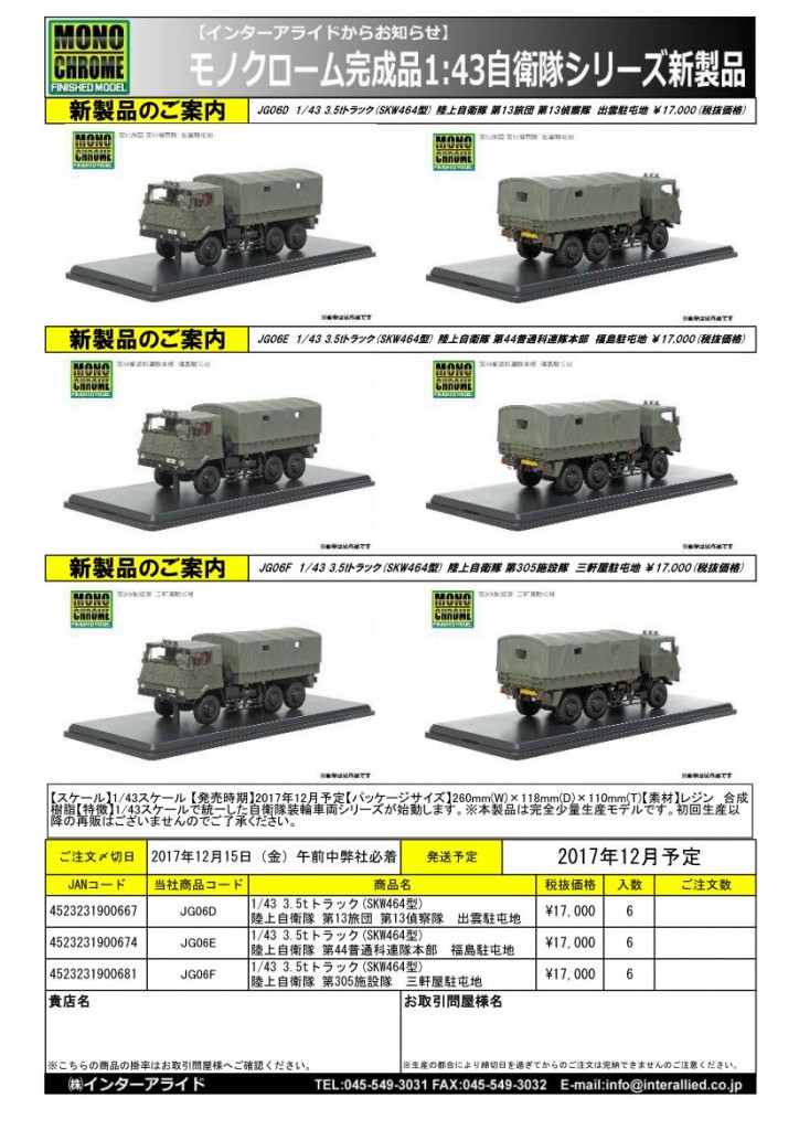 02JG06D_JG06E_JG06F受注書