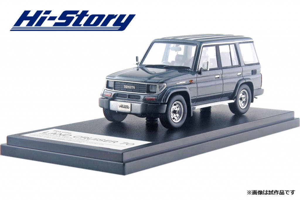 HS163GY 1/43 Toyota LAND CRUISER 70 PRADO SXワイド (1993)  ダークブルーイッシュグレーメタリック￥9,800(税抜価格)