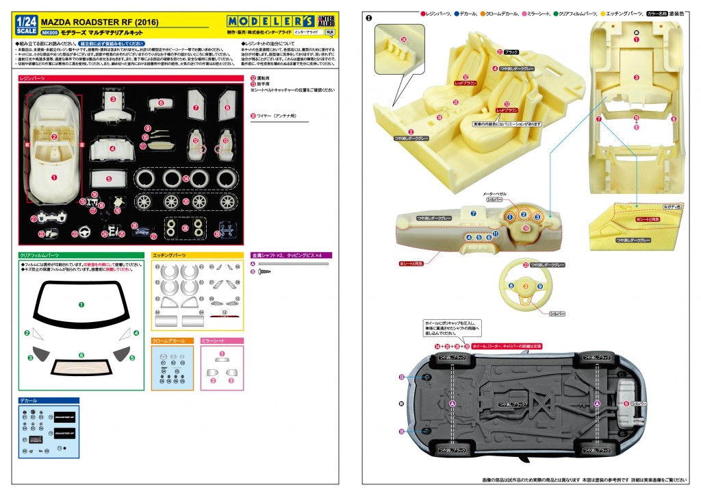 RoadsterRF_instruction_001