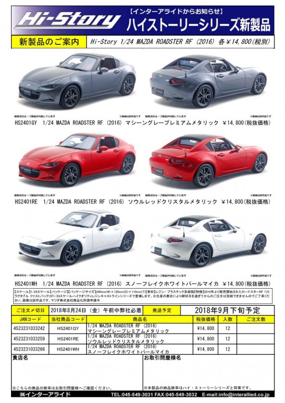 01HS2401注文書