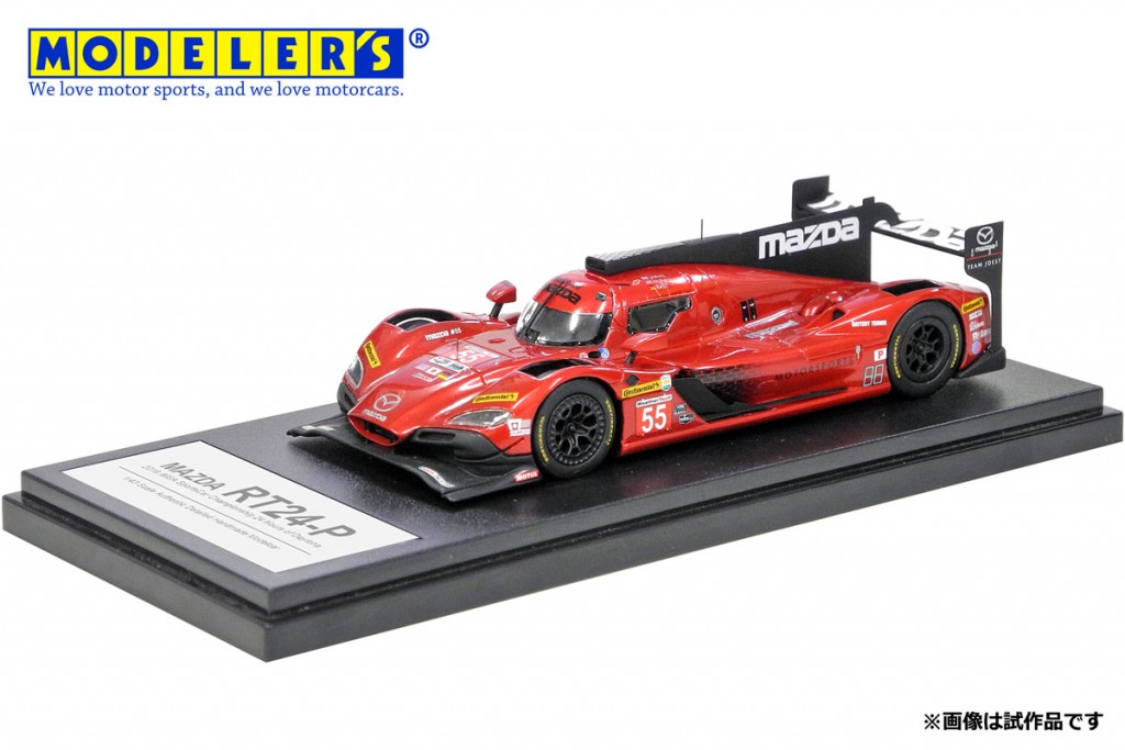 モデラーズ 2018年10月発売予定新製品をご案内します。 | 株式会社