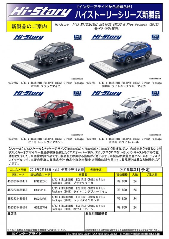 01HS222注文書