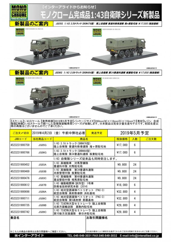 01JG05G_JG06G受注書