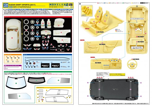 MK021_SwiftSports(2017)_Instruction_001-01