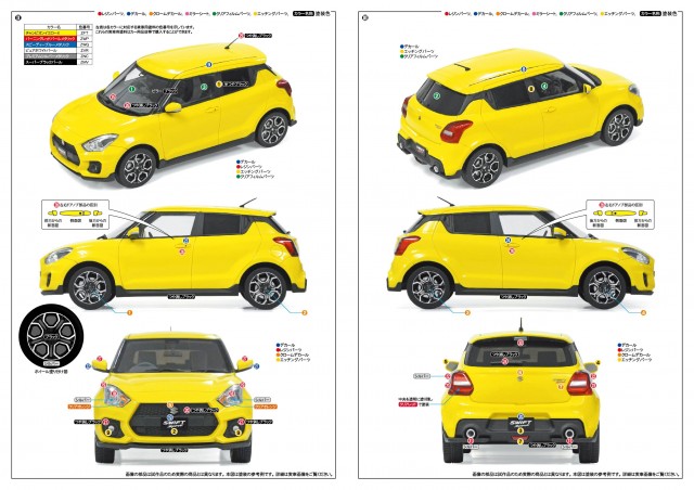 MK021_SwiftSports(2017)_Instruction_002-01