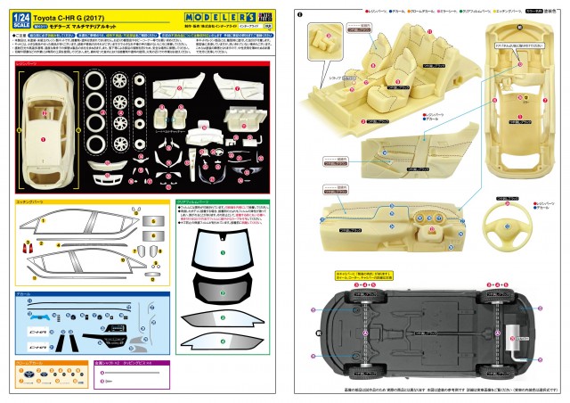MK011_C-HR(2017)_Instruction_001-01