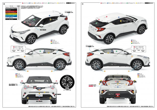 MK011_C-HR(2017)_Instruction_002-01