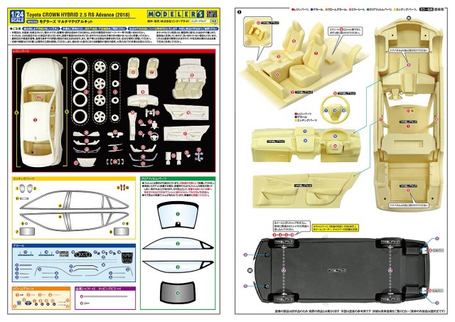 MK024_Crown(2018)_Instruction_001