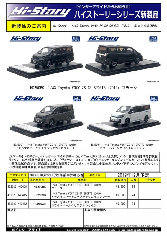 01HS250注文書