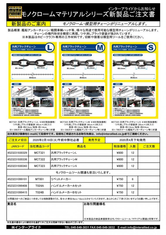 01MCT321受注書