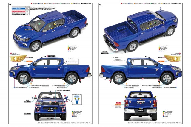 MK005_HILUX(2017)_Instruction_002