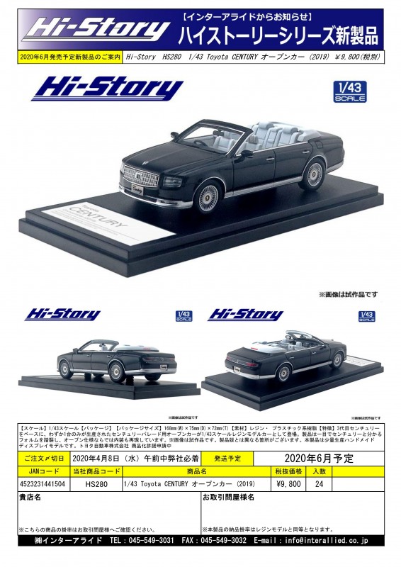 HS280注文書_01