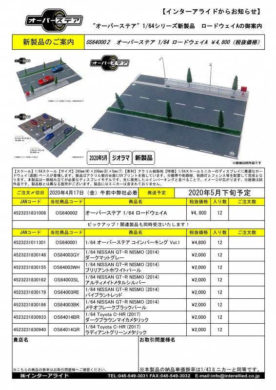 OS640002注文書_01