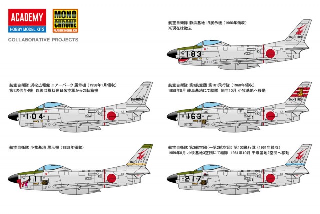 ILLUSTS_F-86D_jp