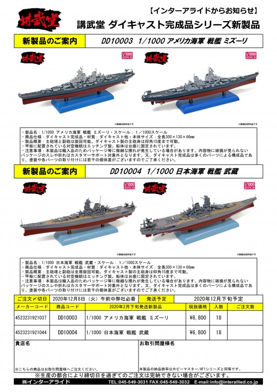 講武堂2020_12①_01