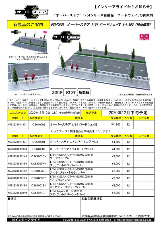 OS640003注文書_01