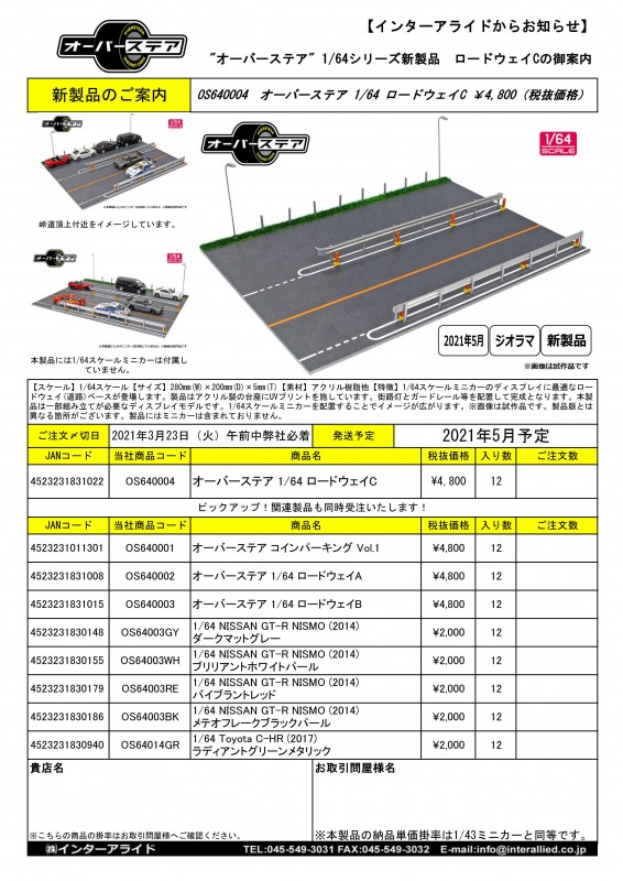 OS640004注文書_01