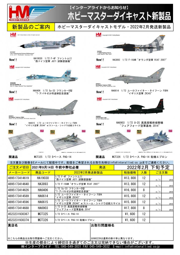 0円 大特価!! 1 72 F-4F ファントムII