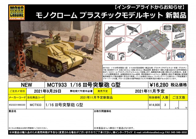 MCT933受注書_01
