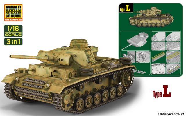 (64011_MCT932)_Pz.Kpfw.III_Box [XVÏÝ] [XVÏÝ]