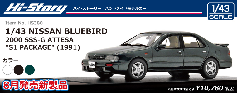 HS380_BlueBird(1991)