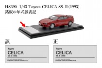 J-43514_Toyota_CELICA_SS-2(1993)_plate_label
