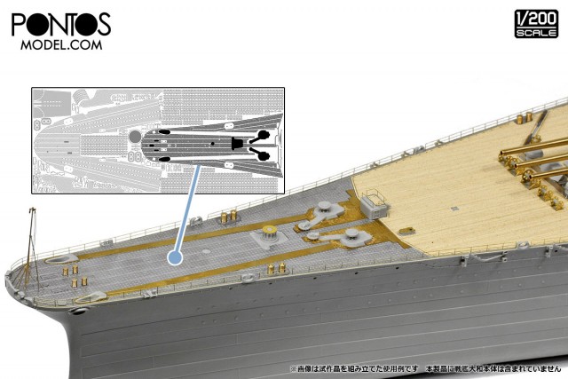 1/200 日本海軍戦艦大和1945 ディテールアップセットをご案内します