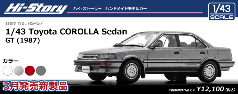 HS457_CorollaSedan(1991)