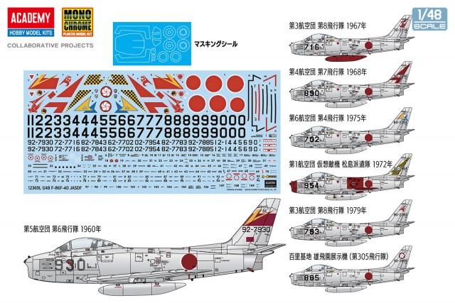 12369L_F-86F-40_Box(JPN)_311x229x51mm