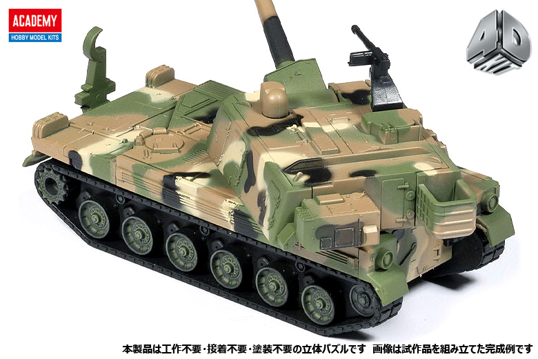 弊社取り扱いACADEMY HOBBY MODEL KITS 2025年12月発売品をご案内し