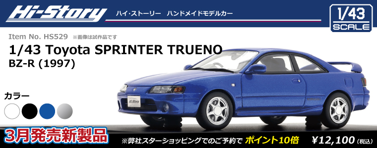 HS529_Trueno(1997)
