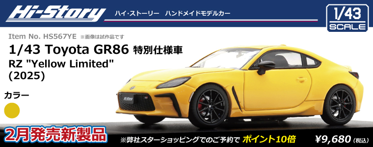 HS567YE_GR86_YellowEd.(2025)