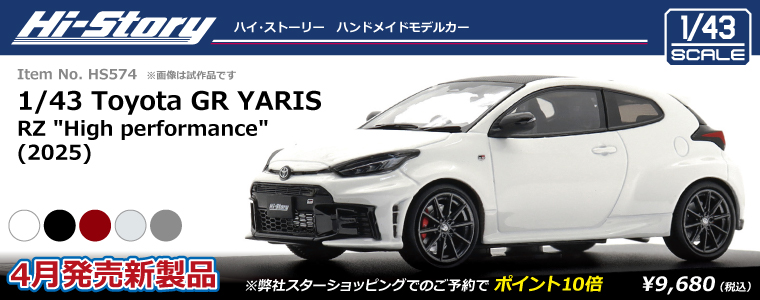 HS574_GR-YARIS(2025)