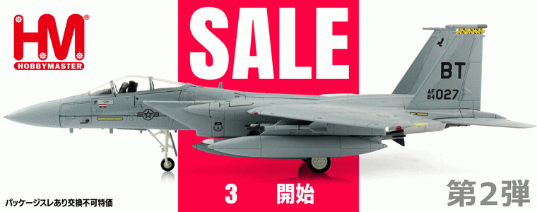HM2026SALE2