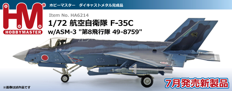 HM2026_7_HA6214.jpg