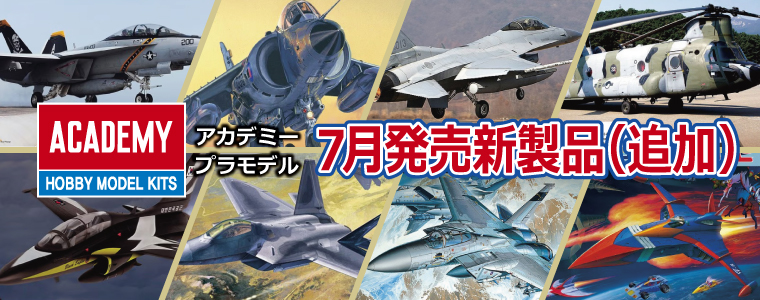 株式会社インターアライド | ホビーアイテムを総合的に展開